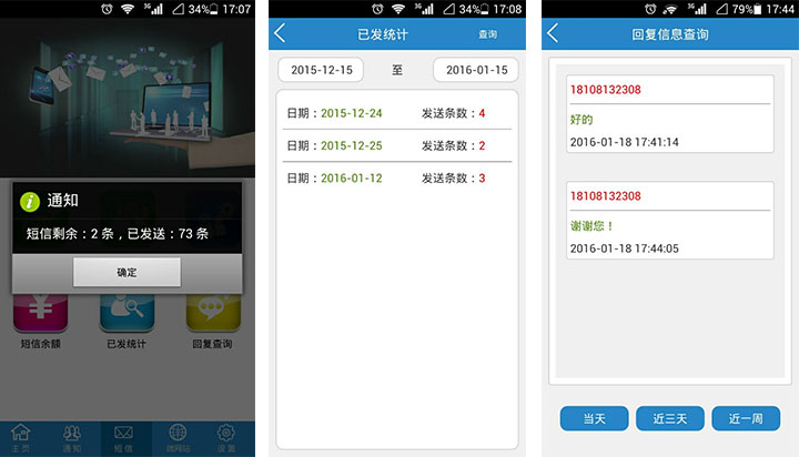 龙八国际app短信客服中心APP,新年新上线!